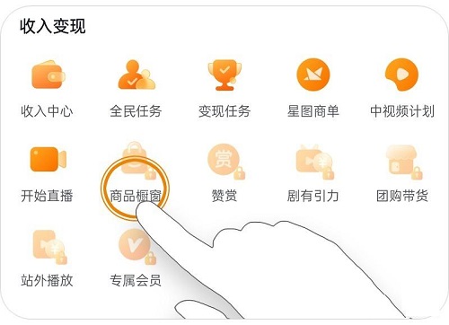 新开抖音橱窗怎么开店