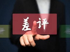 抖店评价怎么删掉差评？有影响吗