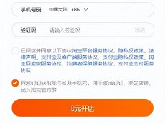 淘宝开店怎么开？淘宝网店需要多少资金
