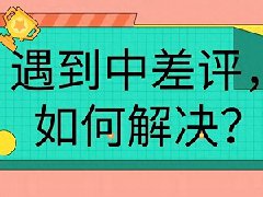 抖店评价怎么申诉？可以修改吗