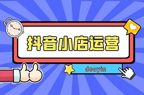 抖店销量怎么提升