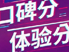 抖音小店商家体验分是什么？如何提高体