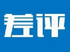 淘宝多久可以追评？可以删除吗