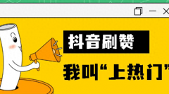 抖音点赞过万有收入吗？抖音里面发视频