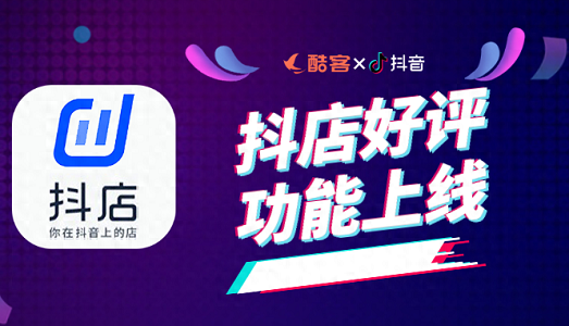 抖店评价在哪回复