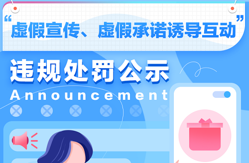 抖音新增虚假宣传品种产地虚假实施细则