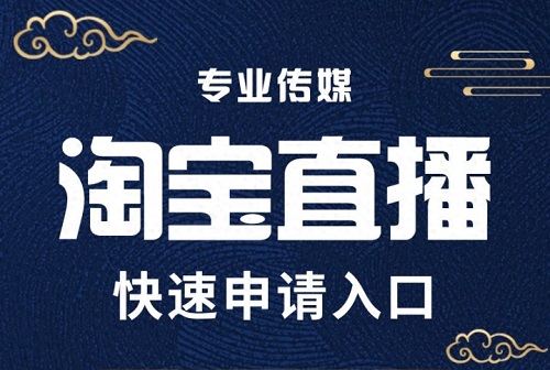 淘宝店铺可以直接开直播吗