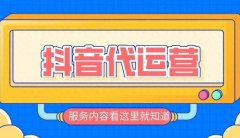 抖店怎么运营出单？运营有哪些技巧