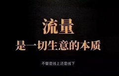 抖音小店如何提高流量？让抖音视频流量增加的