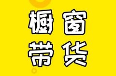 抖音橱窗如何开通条件，抖音主页别人看