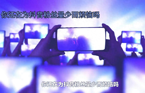 抖音如何快速涨到1000粉丝