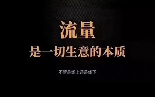 抖店怎么获取更多流量