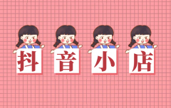 抖店怎么规避评价过滤？要注意什么