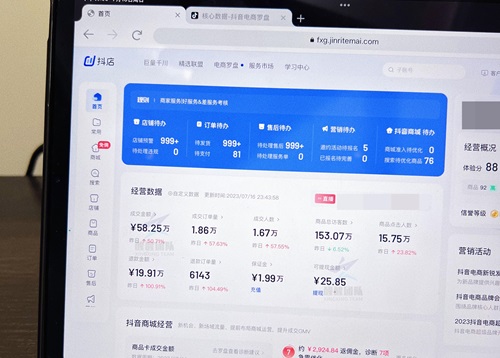 如何在抖音上注册开店