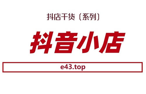 抖店商品越多流量越多吗