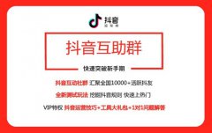 抖音互赞互粉是违规吗？互粉互赞行为多