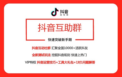 抖音互赞互粉是违规吗