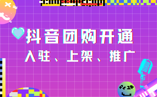 不够1000粉丝怎么开团购