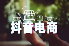 直播间怎么挂抖店商品？怎么在屏幕上挂字