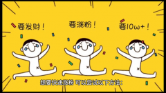 抖音不投钱能做起来吗？抖音如何养号快速涨粉