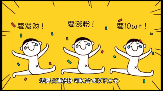 抖音如何养号快速涨粉