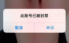 快手永封的还能解开吗？是封脸吗