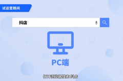 个人抖店怎么开？开店条件是什么