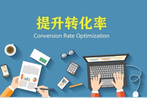 直通车怎么提高流量转化率