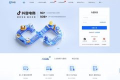 抖音怎么开店卖自己的产品？个人小店如