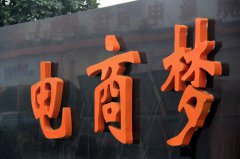 淘宝店铺拿货到哪个网站好？怎么拿货