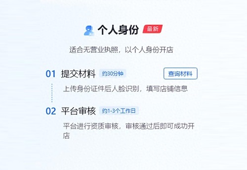 抖音小店申请流程是什么