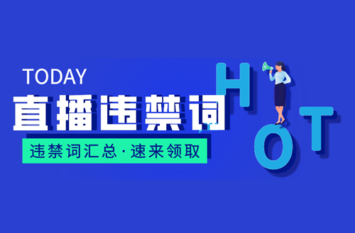 快手直播违规警告有什么影响