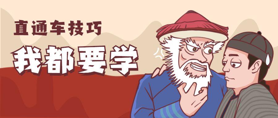 直通车流量如何提升