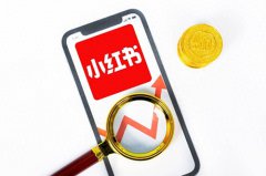 小红书怎么开通橱窗赚佣金？商品橱窗能赚多少