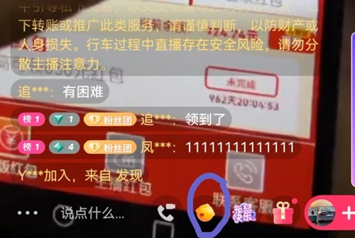 快手小铃铛怎么开通