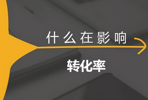 如何提高淘宝新品转化率