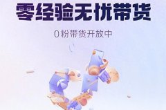 如何在抖音上开通商品橱窗？详细流程介绍