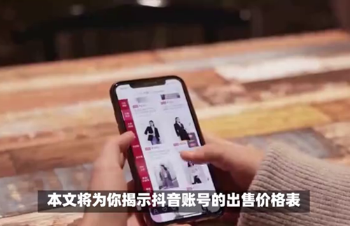 抖音号出售正规平台有哪些