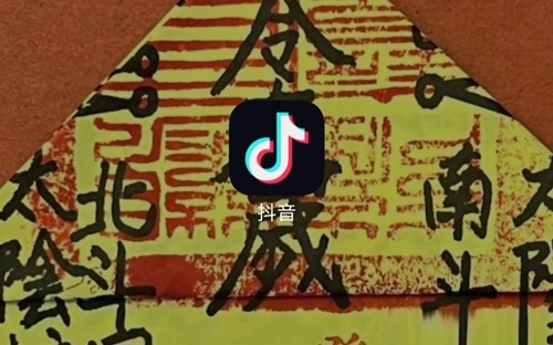 抖音充值官方入口在哪