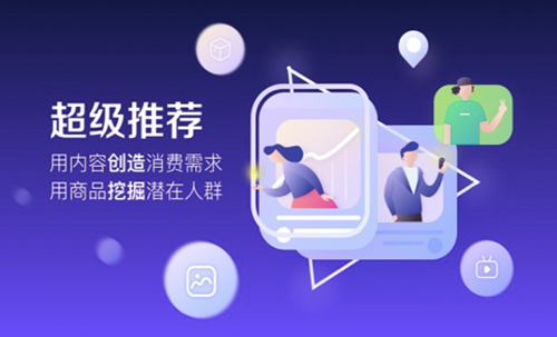 淘宝超级推荐怎么上传视频