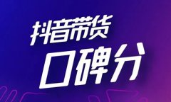 抖音达人信用分是100还是120？咋提升信用