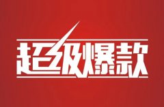 抖音如何打造爆款产品？有哪些步骤