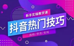 抖音注册后几天可以发作品？多久可以开直播