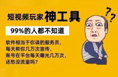 抖音如何增加流量和吸引粉丝？抖音花100元推广