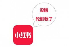 小红书上点赞多了能兑钱吗？点赞后取消