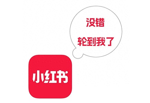 小红书上点赞多了能兑钱吗