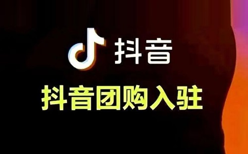 抖音没有1000粉丝能开团购吗