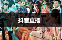 抖音怎么直播自己抖店的商品？抖音开直