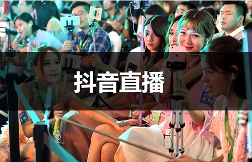 抖音怎么直播自己抖店的商品