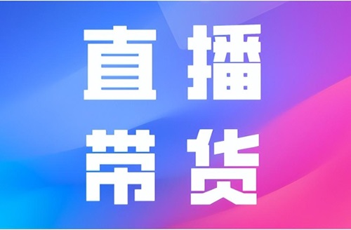 如何在快手上开店卖货